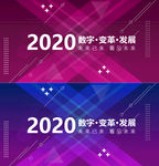 互联网主视觉