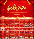 公司年会颁奖典礼PPT