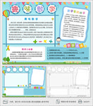 数学小报趣味数学面积手抄报小报