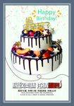 妈妈生日蛋糕