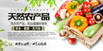 绿色蔬菜海报