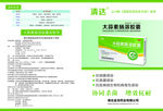 大蒜素肠溶胶囊说明书A3折页