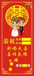 新婚展架