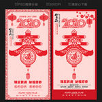 2020剪纸