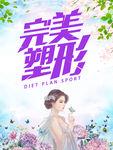 健身 健身图片 健身展板
