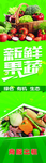 新鲜果蔬