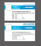 LED名片