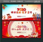 辞旧迎新 筑梦前行