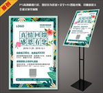 绿色小清新感恩节活动海报