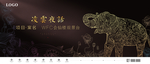 线描风格别墅花园洋房地产广告