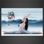 瑜伽
