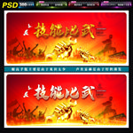 技能比武