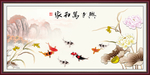 荷花九鱼图