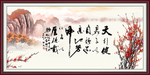 天行健 君子自强不息