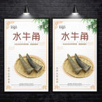 水牛角 牛角尖 沙牛角 犀角图