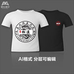 功夫图腾书法字文化衫T恤印花