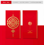 2020鼠年红包