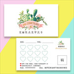 美容美睫美甲积分卡