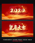 2020年