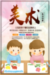 美术班