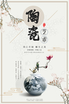 瓷器