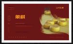 象棋