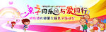 儿童学校或幼儿园亲子运动会展板