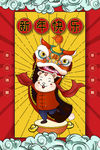 鼠年