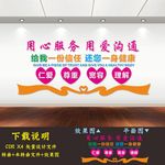 医院形象墙