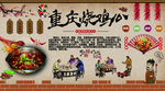 烧鸡公