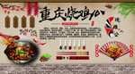 烧鸡公