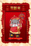 鼠年