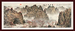 山水国画