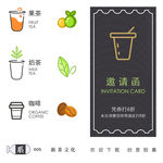 奶茶店广告