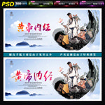 黄帝内经