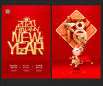 新年