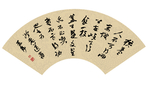 中国书法