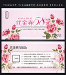 现金券