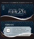 代金券