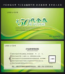 现金券