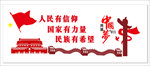 中国梦形象墙