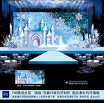 冰雪奇缘婚礼