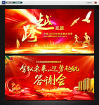 年会
