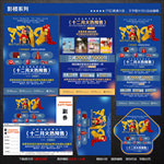 影楼宣传单图