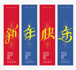 新年吊旗