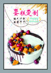 生日蛋糕海报