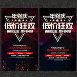 年终大促