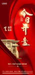加推海报