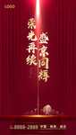 热销海报