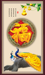 百福图